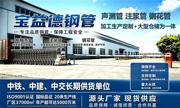 宝益德钢管仓储生产基地，云浮本地现货仓库，厂区占地37000㎡